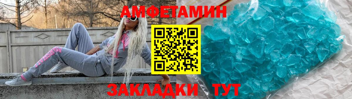 Amphetamine VHQ Бугуруслан