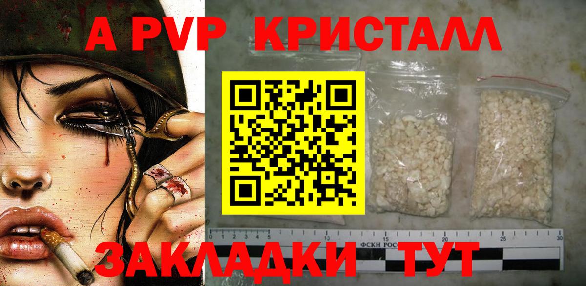 Бугуруслан  APVP кристаллы  Вход с VPN  Alpha-PVP  Alpha PVP VHQ 
