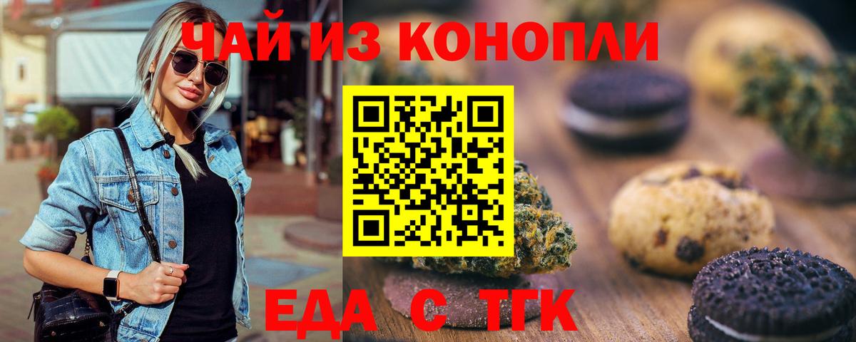 Cannafood конопля  Вход с VPN  Бугуруслан 
