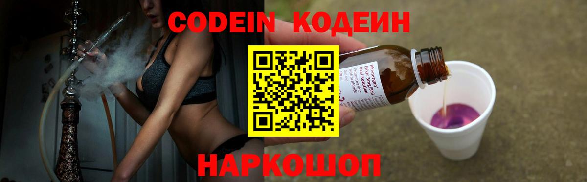 Codein напиток Lean (лин)  Вход с VPN  Codein напиток Lean (лин)  Бугуруслан 