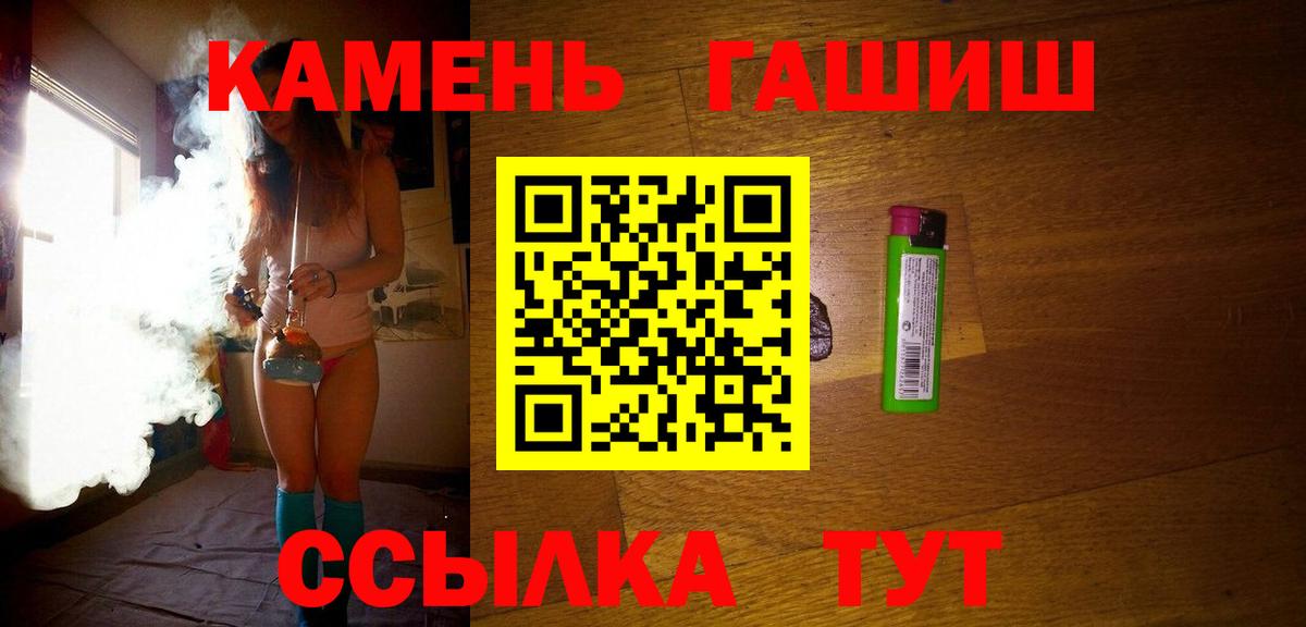 ГАШИШ гашик  ГАШИШ Premium  Бугуруслан  Вход с VPN 