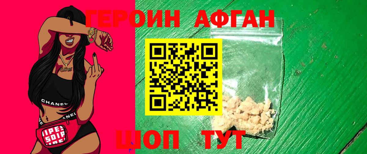 ГЕРОИН Heroin  Героин  Бугуруслан  Вход с VPN 