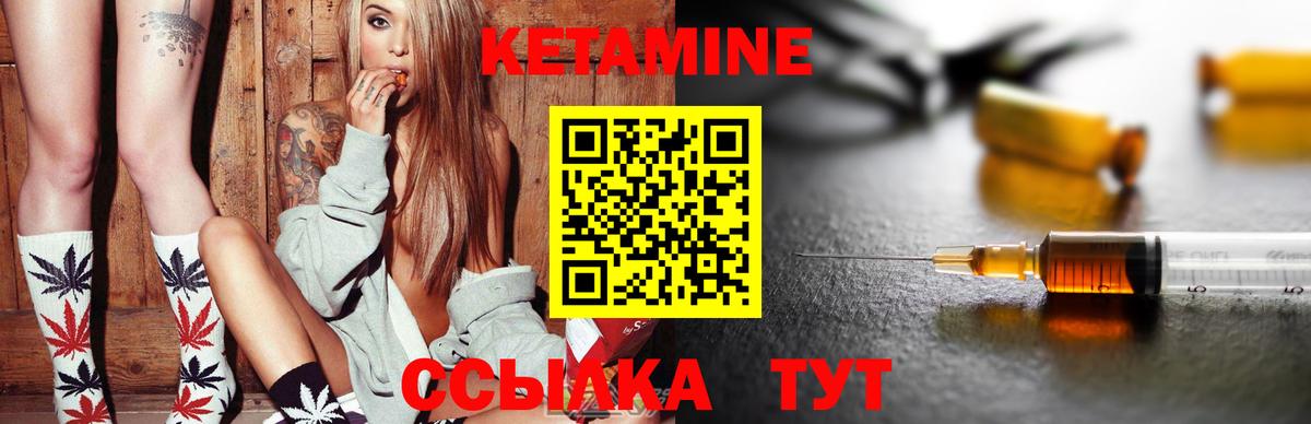 Кетамин VHQ  Вход с VPN  Кетамин VHQ  Бугуруслан 