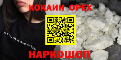 COCAINE Чебаркуль