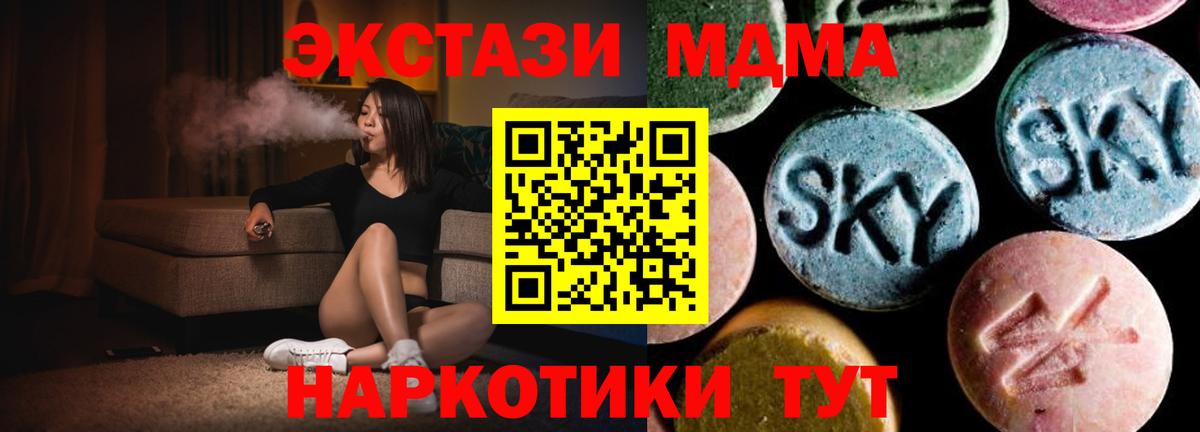 MDMA VHQ  Вход с VPN  МДМА  Бугуруслан  МДМА кристаллы 