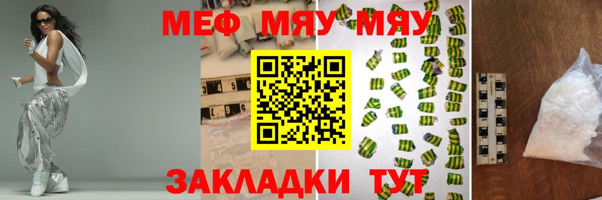 Мефедрон кристаллы Бугуруслан