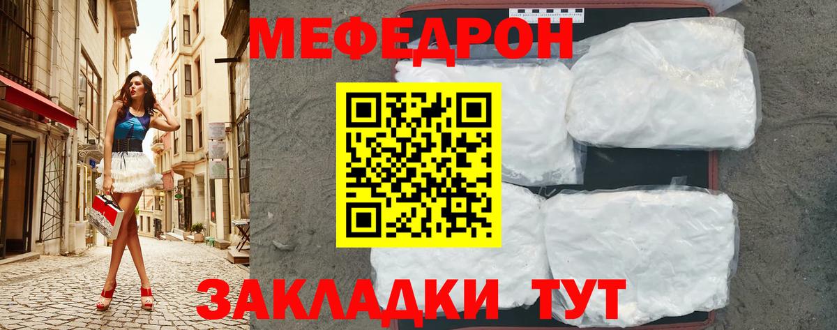 Мефедрон мука  где можно купить   МЕФ  Бугуруслан  Меф  Меф мяу мяу  Вход с VPN 