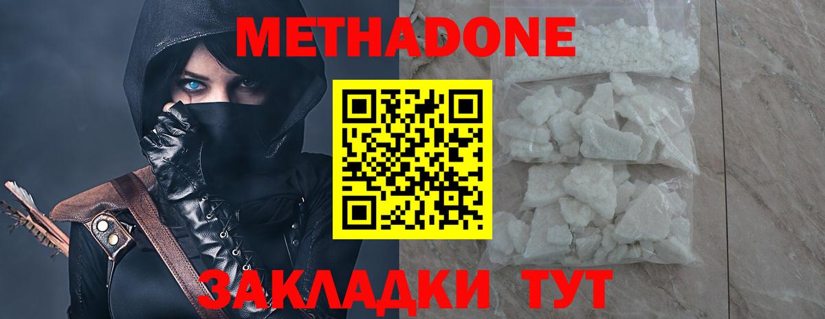 Бугуруслан  Метадон мёд  Вход с VPN 
