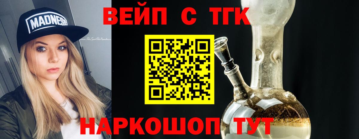 Бугуруслан  Дистиллят ТГК THC oil  Дистиллят ТГК жижа  Вход с VPN 