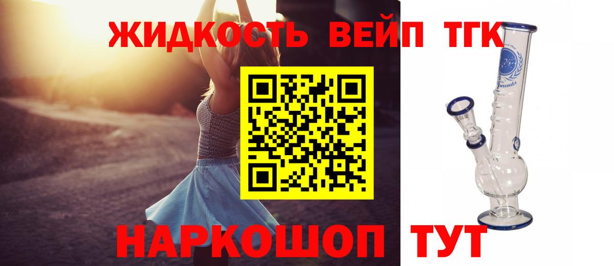 Дистиллят ТГК концентрат Бугуруслан